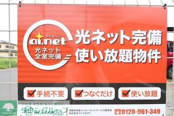 ひこうき雲II Bの物件内観写真